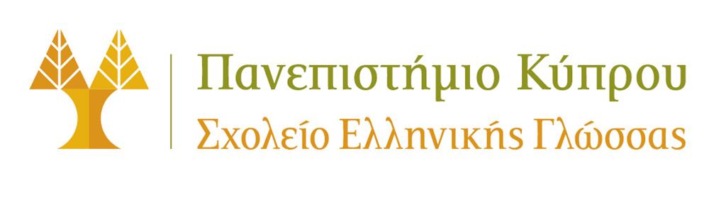 School of Modern Greek gr
