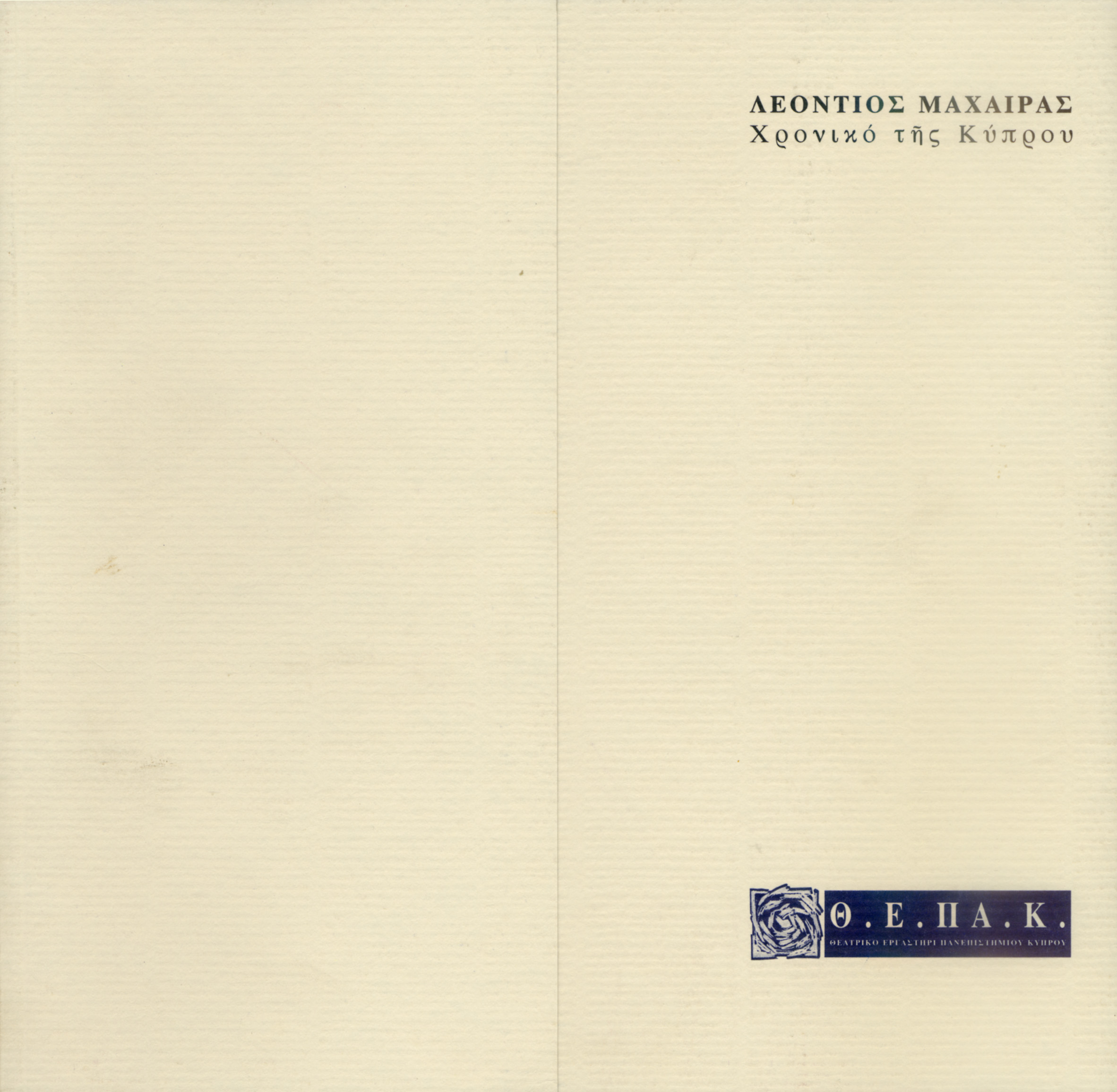 Xroniko-Booklet-Cover