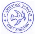 Ayios Dometoios C